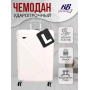 Пластиковый чемодан