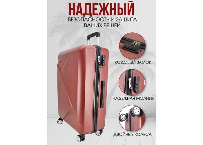 Пластиковый чемодан Пластиковый чемодан