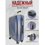 Пластиковый чемодан