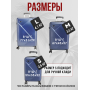 Пластиковый чемодан