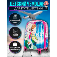 ДЕТСКИЙ ЧЕМОДАН SISTER FROZEN