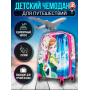 ДЕТСКИЙ ЧЕМОДАН SISTER FROZEN