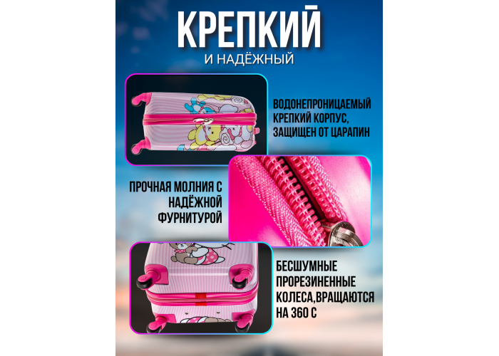 Чемодан детский "Hello Kitty" Чемодан детский "Hello Kitty"