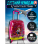 Чемодан детский