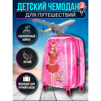 Детский чемодан