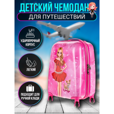 Детский чемодан
