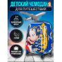 Детский чемодан "Микки Маус"