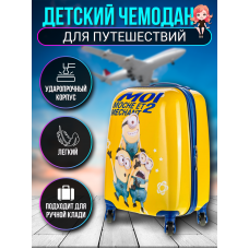Детский чемодан