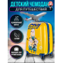 Детский чемодан