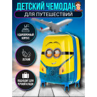 Детский чемодан