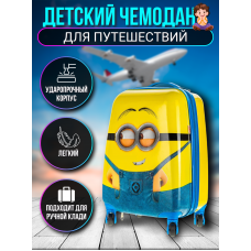 Детский чемодан